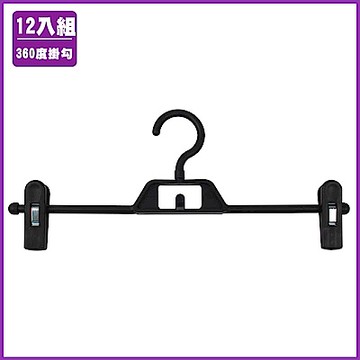 樂嫚妮 褲夾 /吊褲架/一字型褲裙夾-黑-12入