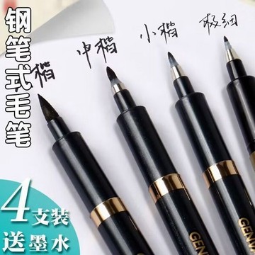 🔥臺灣出貨🔥秀麗筆纖秀筆可加墨鋼筆式毛筆小楷簽名帶筆鋒學生練字書法專用筆