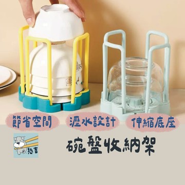 收納架 置物架 碗盤架 伸縮瀝水碗架 伸縮收納碗架 瀝水架 洗碗架 碗筷架 筷子架 碗筷架 架子【台灣現貨】