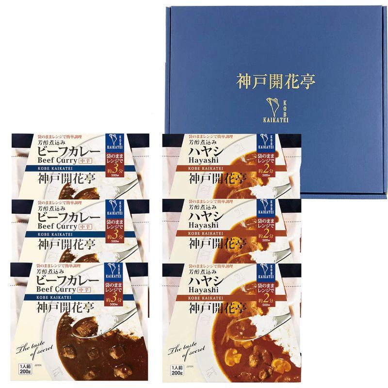 神戸開花亭 レトルト食品 ギフト ビーフカレー 中辛 ハヤシ 2種6食入 セット 常温保存 レンジ対応