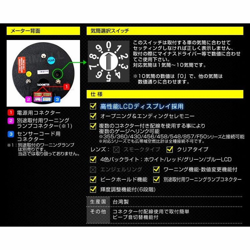 AUTOGAUGE オートゲージ タコメーター 85mm EVO 4色 デジタルゲージ 追加メーター ワーニング ピークホールド機能 日本製  857シリーズ 回転計 後付け | LINEブランドカタログ