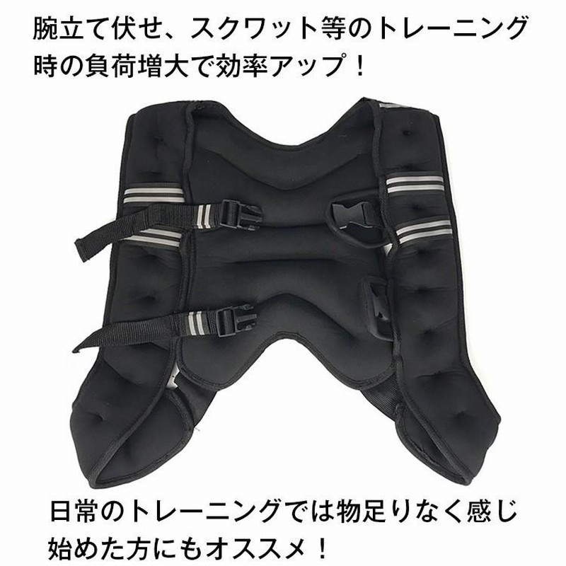ウェイトベスト 10kg パワーウェイトベスト ウェイトベスト 10kg