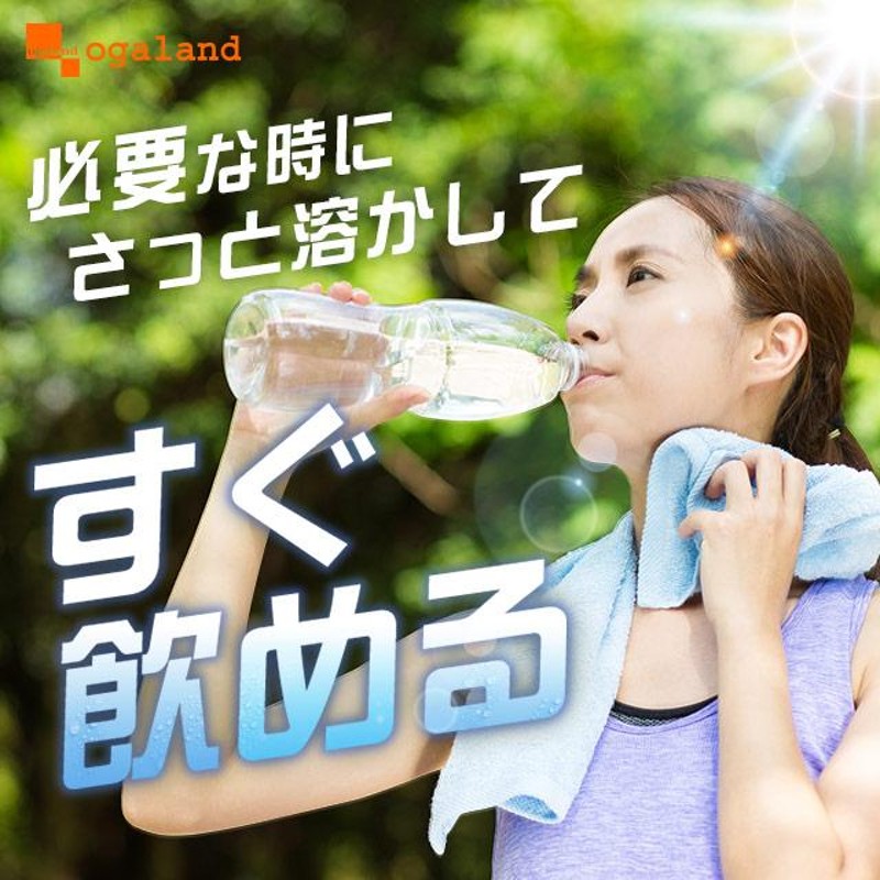 経口補水液 （20包） 熱中症 対策 個包装 500ml ペットボトル 20本分