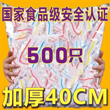 台灣24h🐑【買一發五500入】保鮮膜套一次性食品級保鮮袋套 廚房冰箱剩飯剩菜鬆緊口蓋碗保護套 萬用保鮮膜保鮮罩彩色保鮮