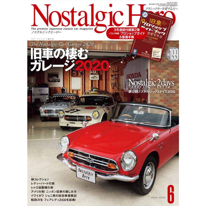 Nostalgic Hero 2020年6月号(vol.199)