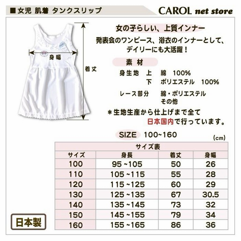 100%品質保証!女の子 インナー・スリップ 140〜 トップス(その他)