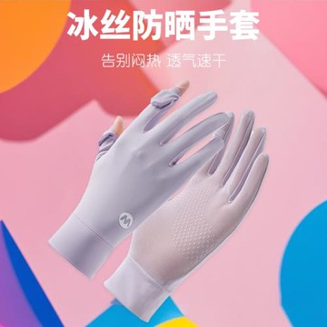 防曬手套女士夏季夏天戶外騎行防紫外線冰絲薄款透氣露指防滑手套