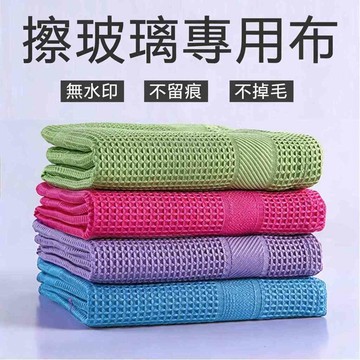 台灣出貨 魚鱗抹布 魚鱗布 清潔布 擦手巾 吸水抹布 擦拭玻璃 大片好擦拭  魚鱗紋抹布 抹布 擦拭巾 洗碗布 洗碗巾