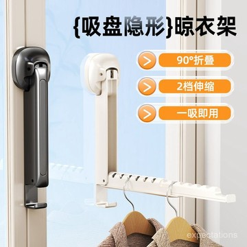 隔日達⚡️吸盤式折疊曬衣架 折疊伸縮曬衣架 伸縮晾衣架 吸盤式伸縮桿晾衣架 壁掛晾衣架 旅行晾衣架 吸盤式曬衣架伸縮折疊