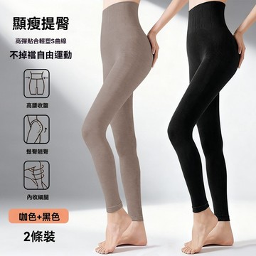 臺灣出貨 加厚保暖高腰收腹長褲子女款高彈力新款顯瘦防風塑形打底褲子春秋緊身褲女運動長褲瑜伽褲