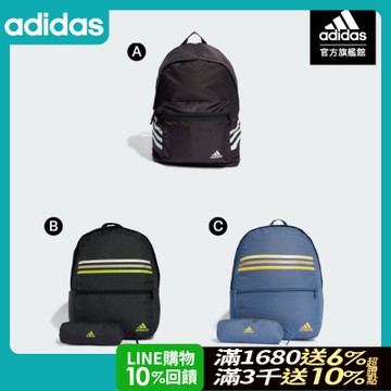 【adidas 愛迪達】 3-STRIPES 後背包 雙肩背包 書包 (多款任選)