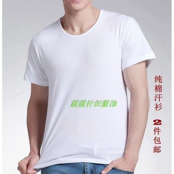 華友源汗衫男士純棉白色圓領大碼短袖中老年背心打底老頭衫