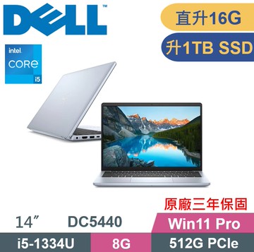 DELL 戴爾 Inspiron DC5440-R1508P3Y (i5-1334U/8G+8G/1TB/W11P/14) 特仕款