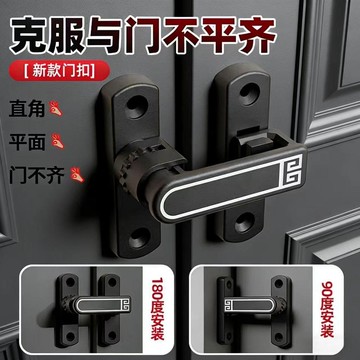 🔥桃園有貨🔥新款搭扣現代簡約明插銷衛生間卡扣免打孔門鎖90度靈活安裝門手扣