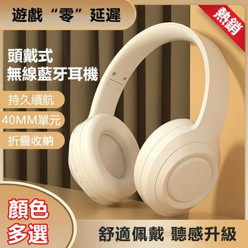全罩式藍牙耳機【現貨+免運】降噪耳機 無線藍牙耳機 頭戴式耳機 高音質重低音 無線耳機 有線耳機 游戲耳機 可折疊 耳機