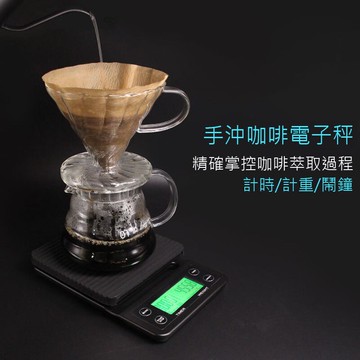 【現貨+保固】手沖咖啡電子秤 (非交易用秤) 【來雪拼】 料理秤 廚房秤