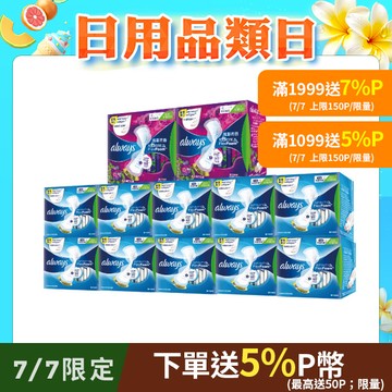 好自在INFINITY 幻彩/液體衛生棉12入組(液體10入+幻彩2入組)
