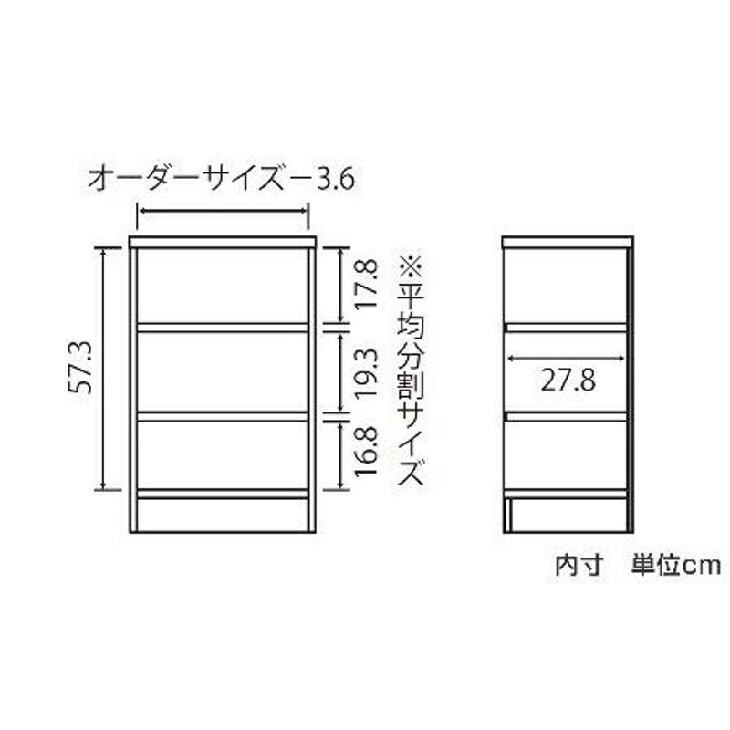 オーダー本棚 壁面収納 オーダーラック 標準棚板タイプ 幅30-44cm 奥行