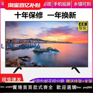 【台灣公司】32寸液晶電視機40/80/90/110/網絡100/30無線高清新款60英寸