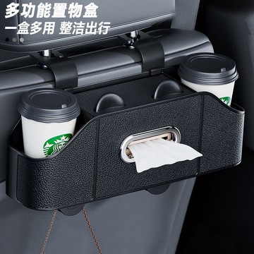 台湾出貨💗汽車椅背收納盒 紙巾收納盒 水杯架 多功能儲物箱 車載紙巾盒座椅後背收納盒新款多功能掛式儲物盒杯架汽車收納