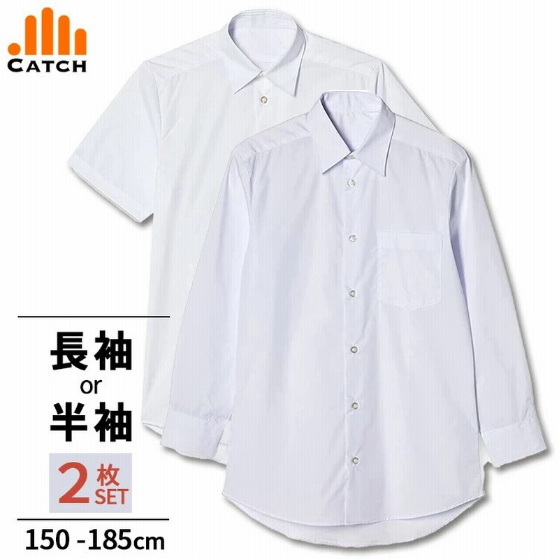 制服ワイシャツ150