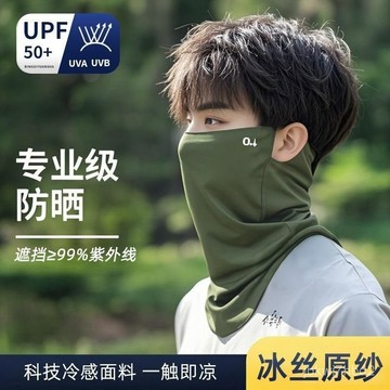 臺灣出貨🔥冰絲防曬麵罩男2025新款夏加大護頸一體遮全臉戶外騎粘毛粘毛