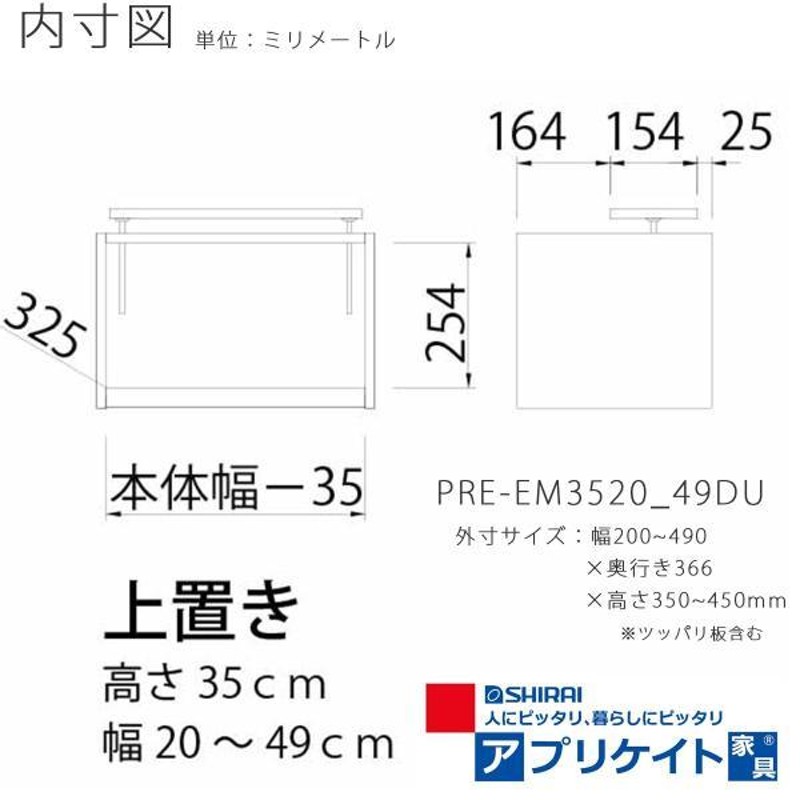 5%OFFセール) オーダー家具 玄関収納 上置き 幅40〜49cm 天井突っ張り