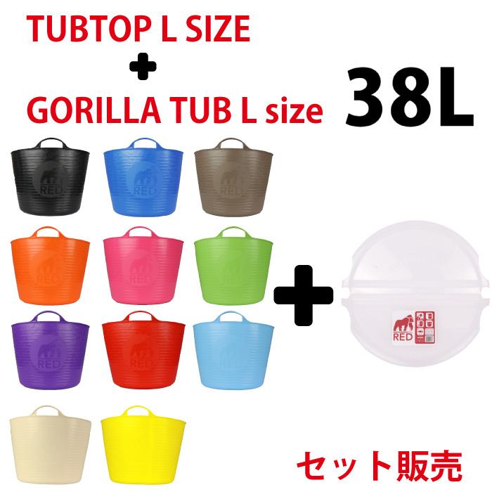 タブトラッグス tubtrugs Мサイズ 蓋 フタ 二つ - 通販 - www