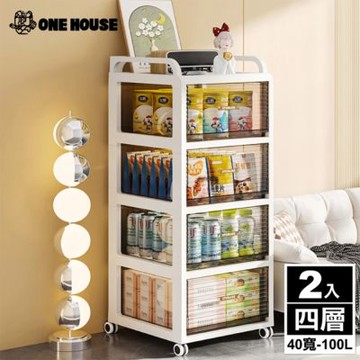 【ONE HOUSE】100L 森巴分層附輪收納架 收納櫃 抽屜櫃 收納箱_40寬四層(2入)