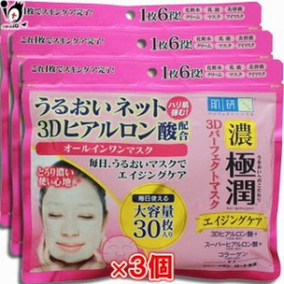 肌研（ハダラボ）極潤　3Dパーフェクトマスク × 3個セット【ロート製薬】