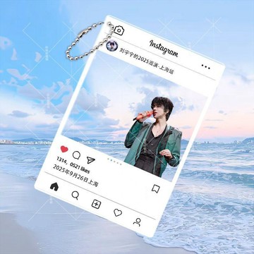 🔥臺灣出貨 劉宇寧的演唱會周邊亞克力透卡亞克力合影卡書包裝飾掛件禮物