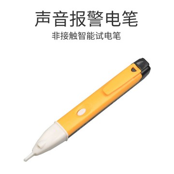 感應式測電筆多功能線路檢測驗電筆LED照明非接觸式聲光報警{鑫弘-工葉電器}可開發票