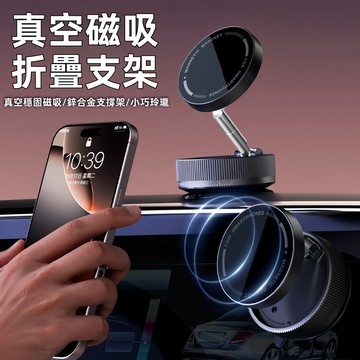 無痕磁吸 車載金屬手機支架 2025新款 吸盤真空吸附 汽車專用 導航 磁吸固定支架 家用/出差