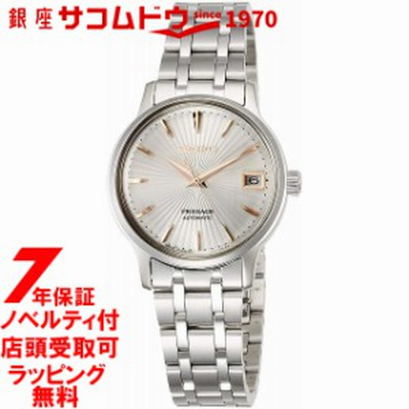 店頭受取対応商品 ノベルティ付き Seiko セイコー 腕時計 Mechanical メカニカル Star Bar スターバー カクテル Srry025 レディー 通販 Lineポイント最大1 0 Get Lineショッピング