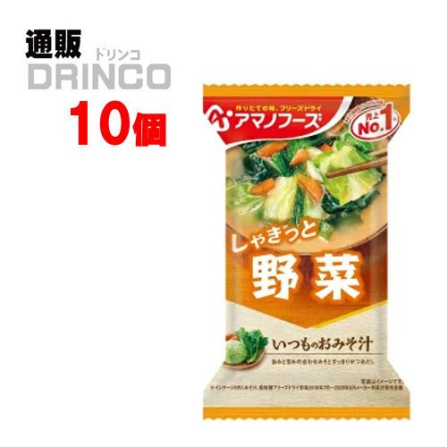 味噌汁 いつものおみそ汁 しゃきっと 野菜 10g 10個 10 個 × ケース  アマノフーズ