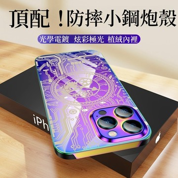 冰彩小鋼炮 極光炫彩 適用於 蘋果 iPhone 14 13 Pro max 手機殼 防摔殼 14plus 全包手機殼