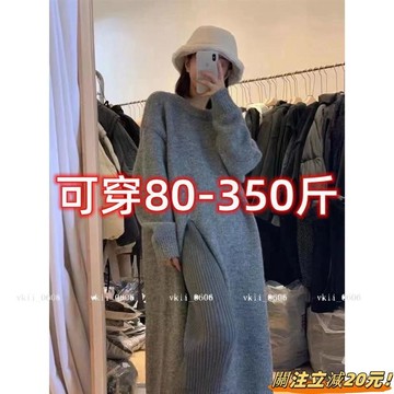 【微胖仙女初秋穿搭】加大尺碼150公斤胖mm毛衣女秋冬寬鬆慵懶套頭開叉過膝長款針織衫百搭 VK3