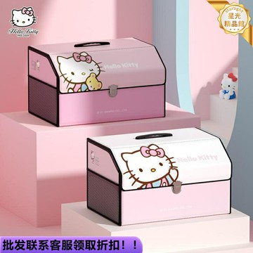 【卡通可愛】車載置物箱 後備箱收納盒 儲物箱 汽車收納 車載好物 車用儲物 可摺疊 防水防塵 男女通用 自駕出遊必備