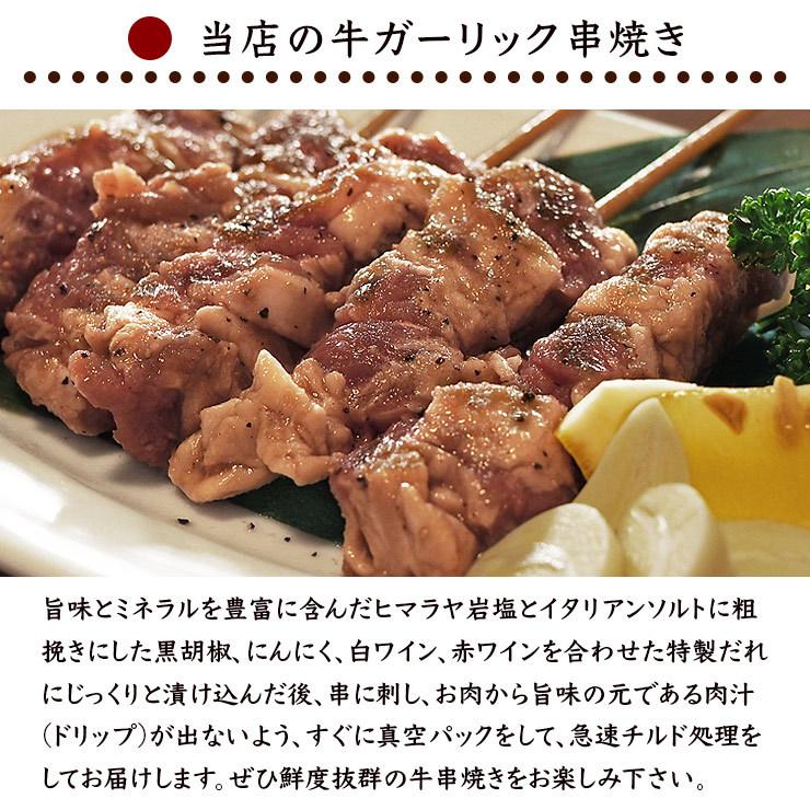 牛串 牛カルビ ガーリック 5本 BBQ 焼き肉 バーベキュー 焼鳥 肉 お中元 ギフト 贈り物 生 チルド