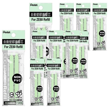 Pentel 飛龍文具 自動橡皮擦芯 ZER80-K 12個裝  淡綠色  2個