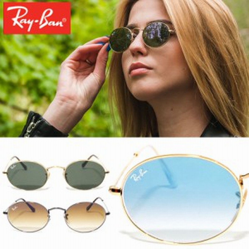 Rayban レイバン サングラス メンズ レディース グラサン B系 オラオラ系 ヤンキー おしゃれ ブランド ファッション 通販 Lineポイント最大1 0 Get Lineショッピング