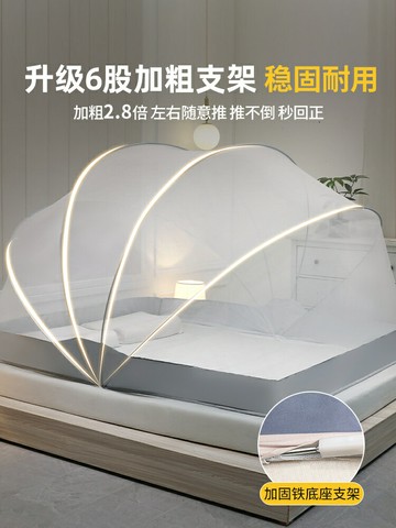 蒙古包 折疊蚊帳 雙人蚊帳 蚊帳家用2024新款免安裝臥室可折疊榻榻米專用蒙古包兒童防摔帳篷『FY03149』