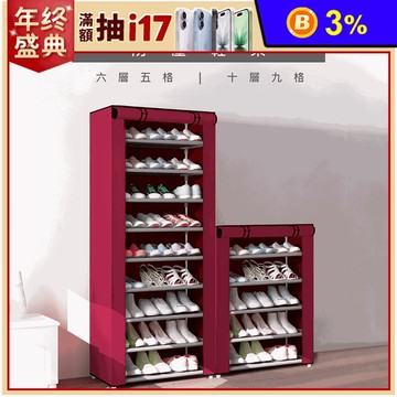 【VENCEDOR】輕巧好組裝DIY組合式置物鞋架 附布套 六層五格 十層九格