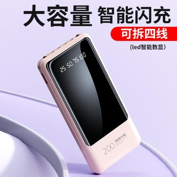 自帶線快充充電寶20000毫安大容量便攜移動電源禮品定 制LOGO批發