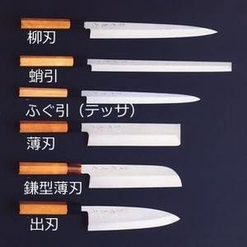 01512 包丁　フグ引　河豚引　本焼　スウェーデン鋼　波紋有り　未使用品 01512 包丁 フグ引 河豚引 本焼 スウェーデン鋼 波紋有り 未使用