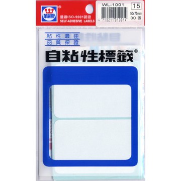 華麗  標籤WL-1001