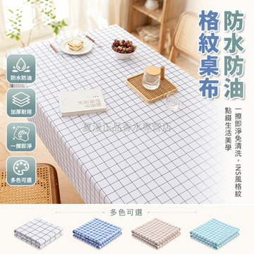 桃園出貨✨ PVC 桌布 防水防油免洗 學生長方形書桌布 網紅ins風餐桌台布 茶幾桌墊 加厚款