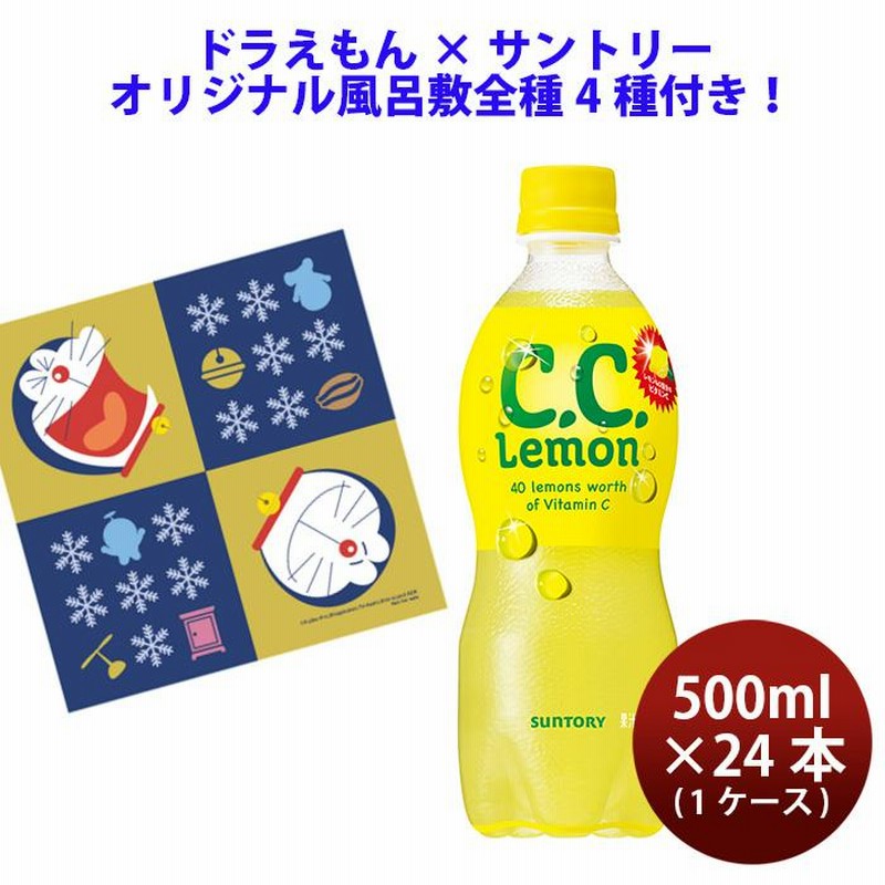 サントリー - ドラえもん ドラえもんLEDプロジェクターやBluetoothスピーカーが当たる