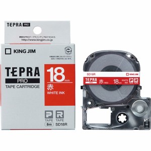 テプラ PRO テープカートリッジ ビビッド 18mm 赤 白文字 1個