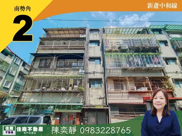 中信永欣⭐推薦⭐南勢角捷運一層一戶邊間採光四房｜新北市中和區南山路